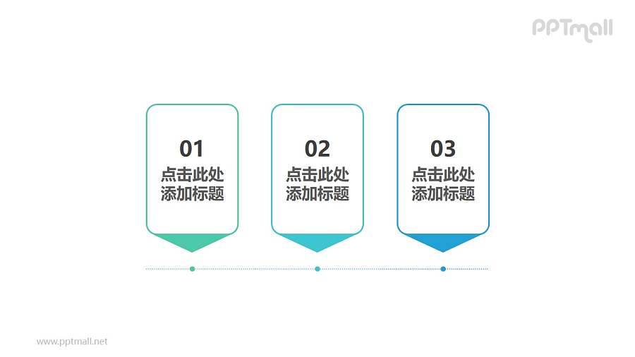 三部分竖向标签贴的时间轴PPT素材模板