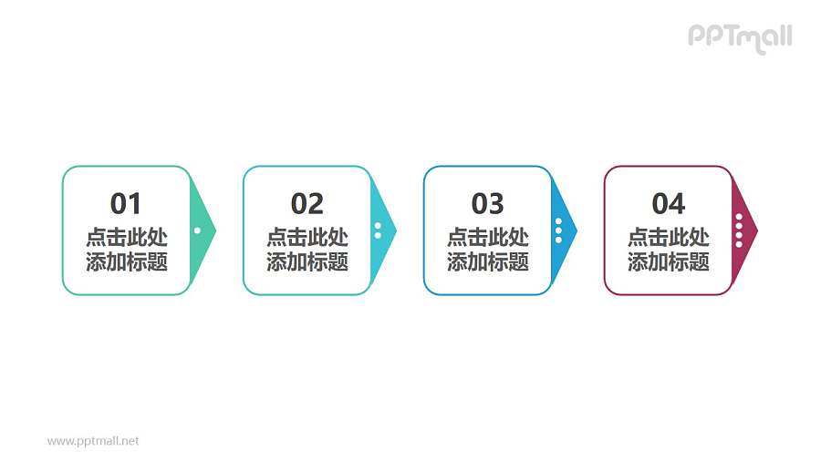 由4个粗短笔头组成的时间轴PPT模板素材