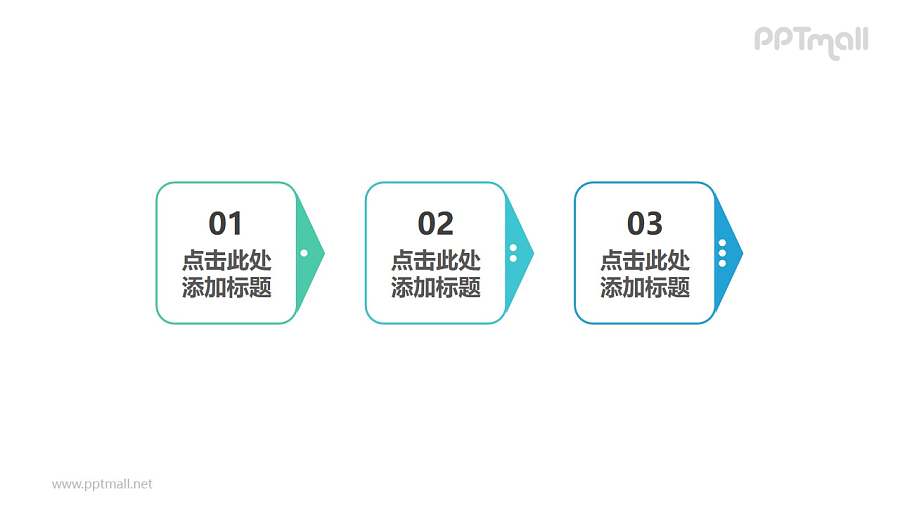 由3个粗短笔头组成的时间轴PPT模板素材