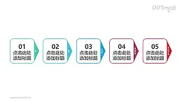 由5个粗短笔头组成的时间轴PPT模板素材