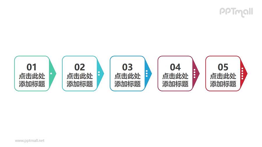 由5个粗短笔头组成的时间轴PPT模板素材