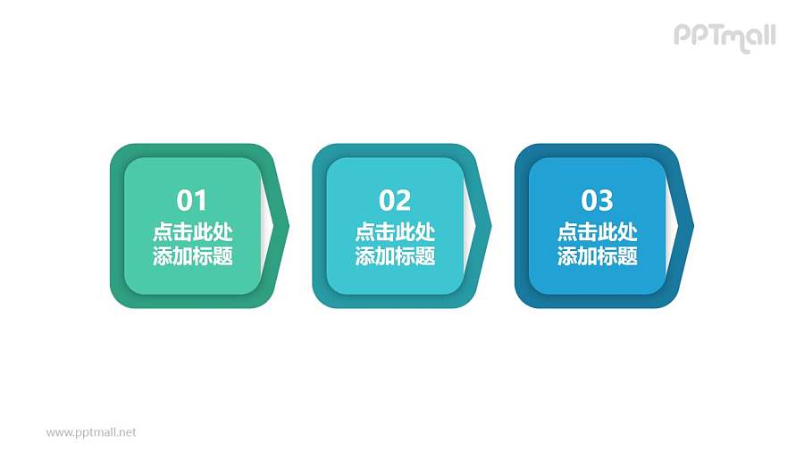 三部分带边框的正方形色块的时间轴powerpoint模板