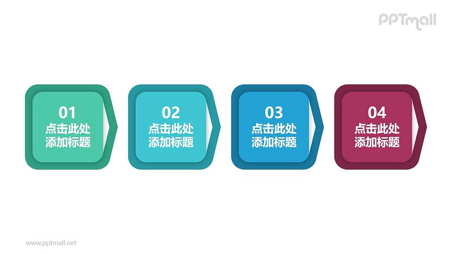 四部分带边框的正方形色块的时间轴powerpoint模板