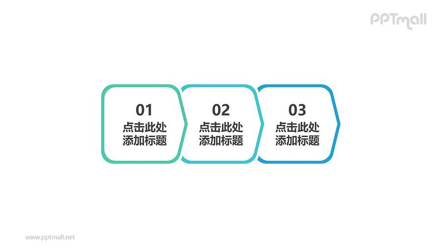 3部分并列相连的标签贴的时间轴ppt模板下载