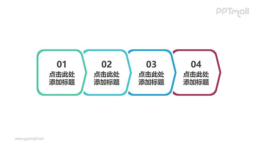 4部分并列相连的标签贴的时间轴ppt模板下载