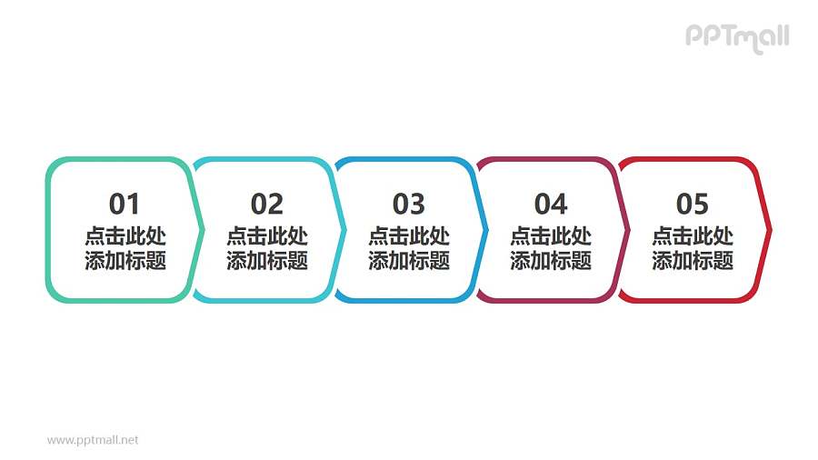 5部分并列相连的标签贴的时间轴ppt模板下载