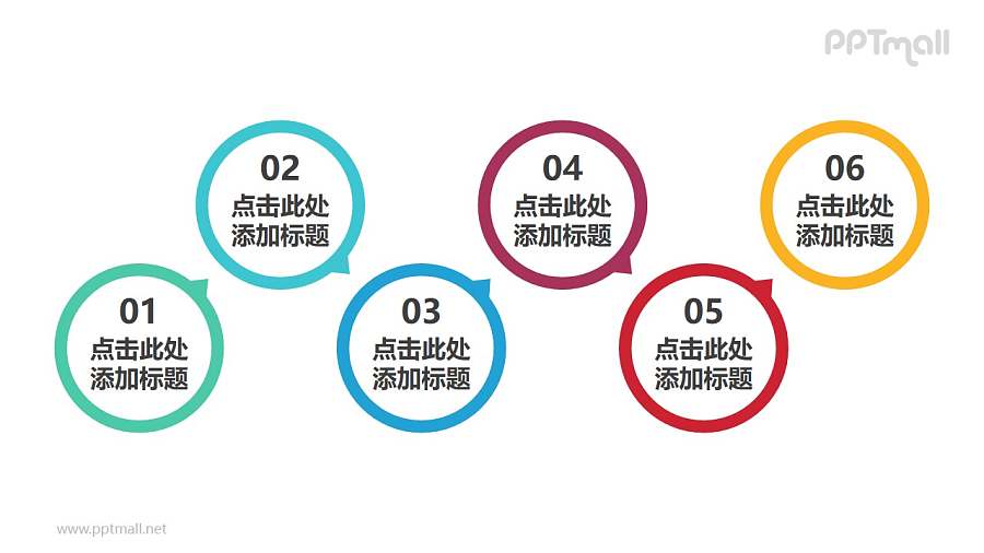 有六个要点的圆环时间轴PPT模板素材下载