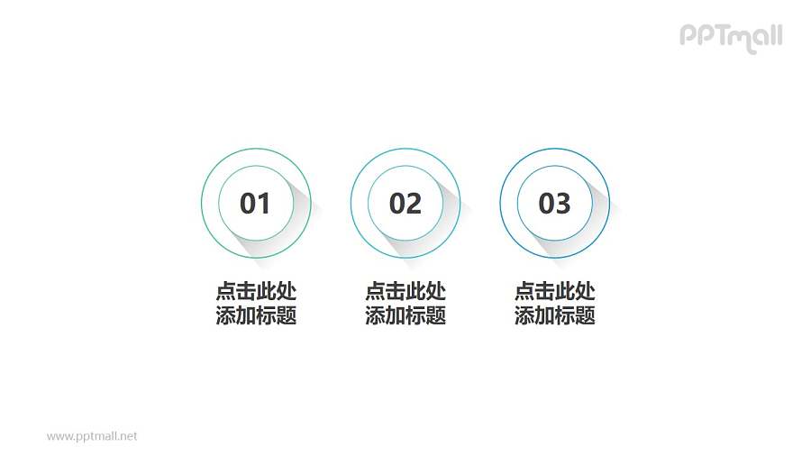 列出3部分重点说明的圆环时间轴ppt模板
