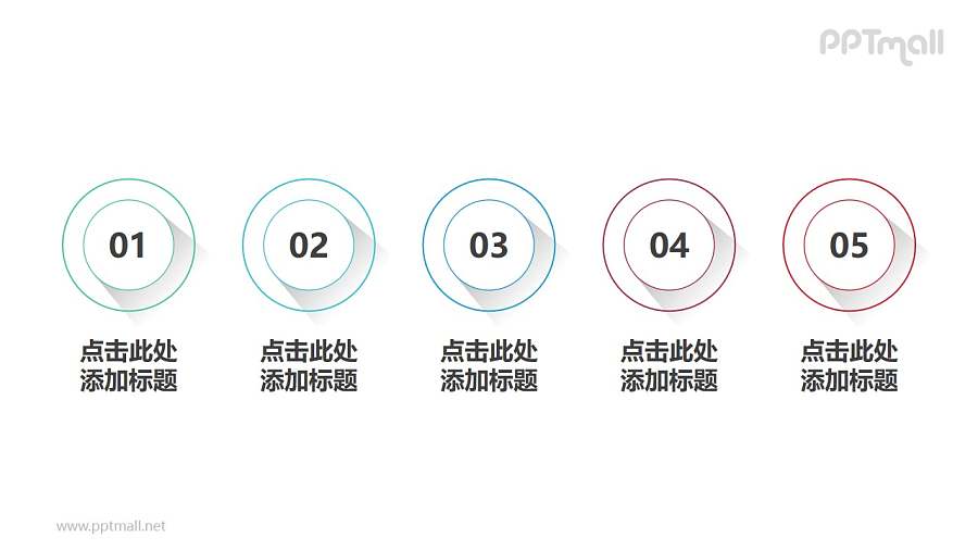 列出5部分重点说明的圆环时间轴ppt模板