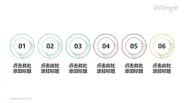 列出6部分重点说明的圆环时间轴ppt模板