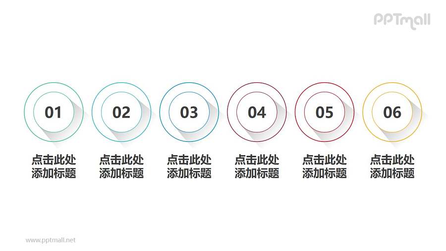 列出6部分重点说明的圆环时间轴ppt模板