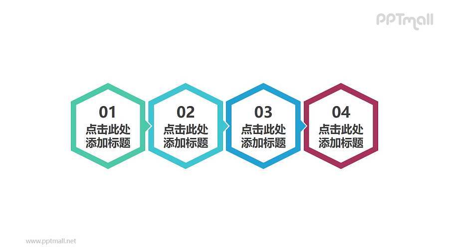 四部分横向并排的六边形的时间轴ppt素材下载