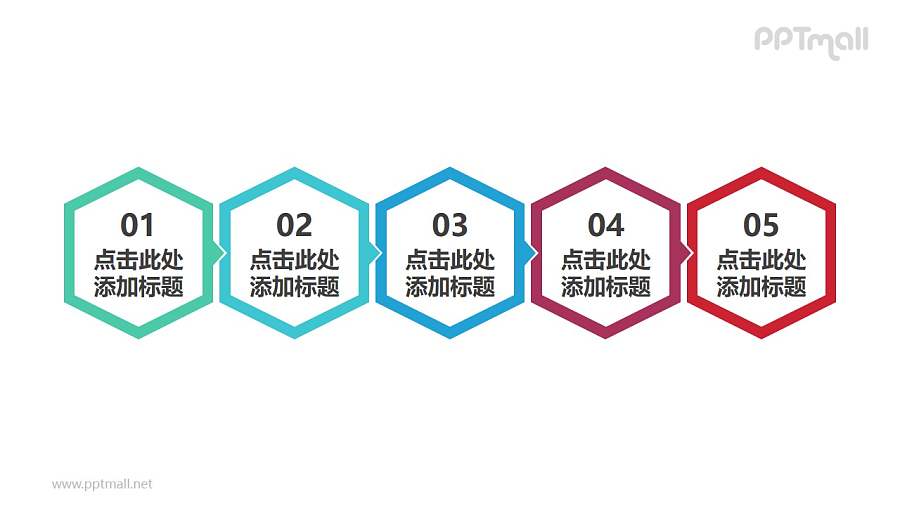 五部分横向并排的六边形的时间轴ppt素材下载