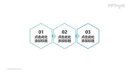 三个细边六边形组合而成的时间轴ppt幻灯片模板