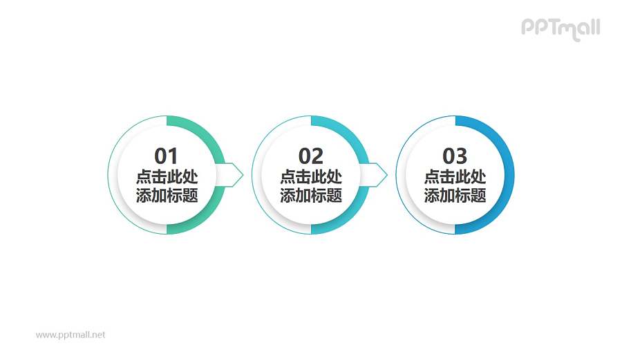 3部分带标签贴的立体圆形时间轴powerpoint素材下载