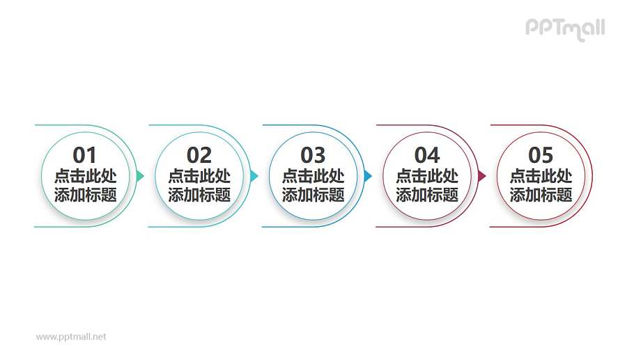 5部分线条半环绕的圆形的时间轴ppt素材模板