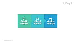 三部分三色正方块的时间轴PPT模板