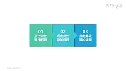 三部分三色正方块的时间轴PPT模板