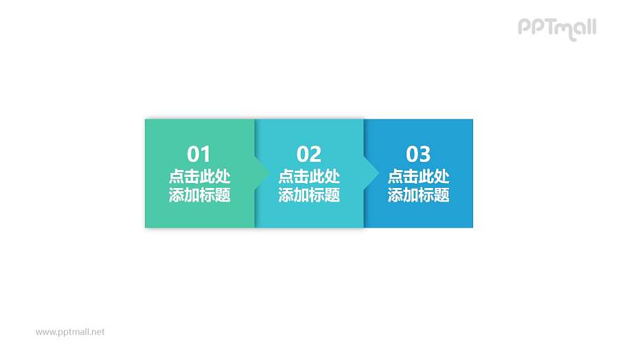 三部分三色正方块的时间轴PPT模板