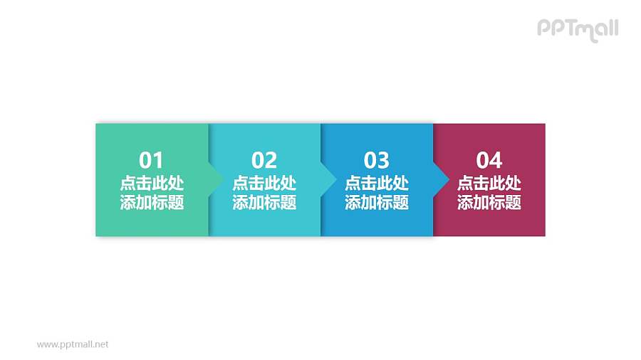 四部分四色正方块的时间轴PPT模板