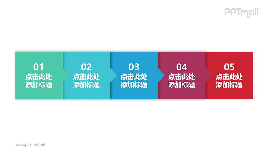 五部分五色正方块的时间轴PPT模板