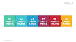 六部分六色正方块的时间轴PPT模板
