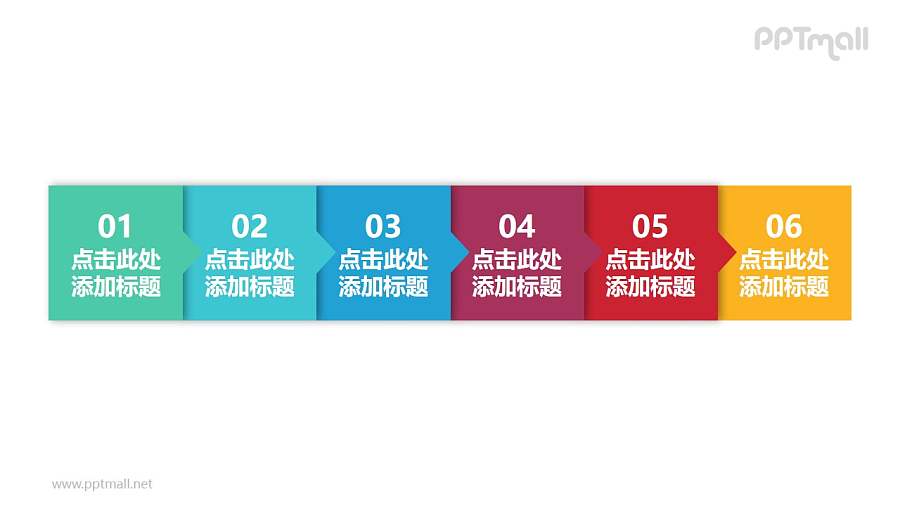 六部分六色正方块的时间轴PPT模板