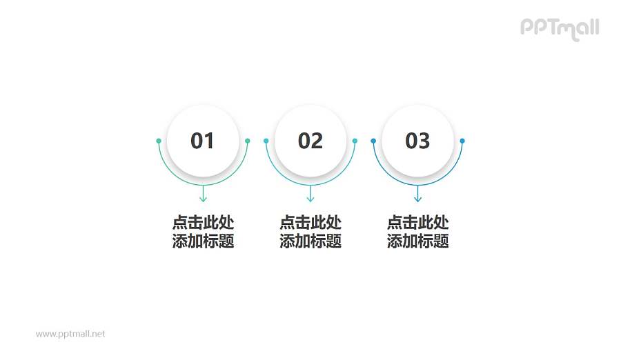 含文字说明的三步骤化妆镜时间轴PPT素材模板
