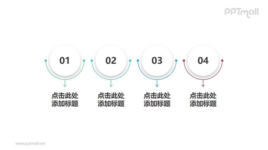 含文字说明的四步骤化妆镜时间轴PPT素材模板