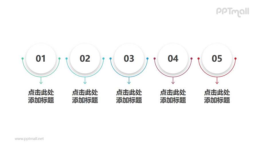 含文字说明的五步骤化妆镜时间轴PPT素材模板