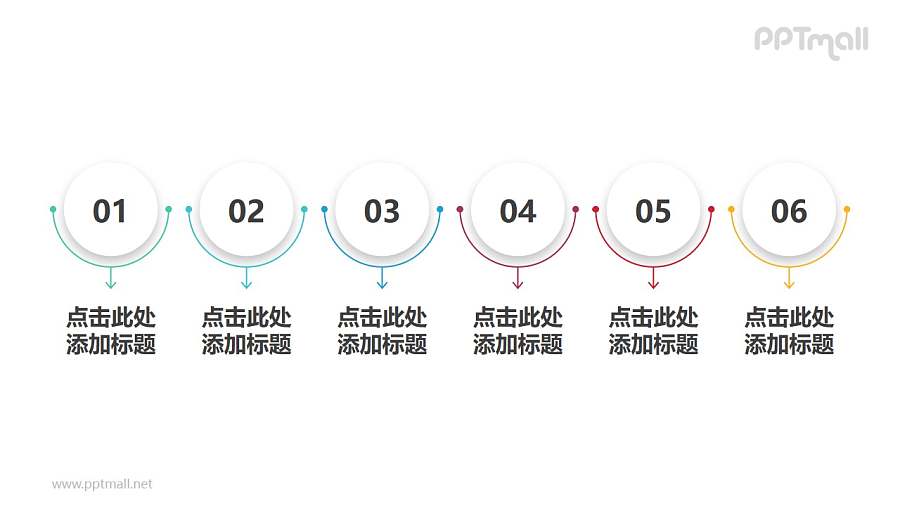 含文字说明的六步骤化妆镜时间轴PPT素材模板