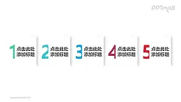 五部分带数字且有2D效果的正方形时间轴ppt模板下载