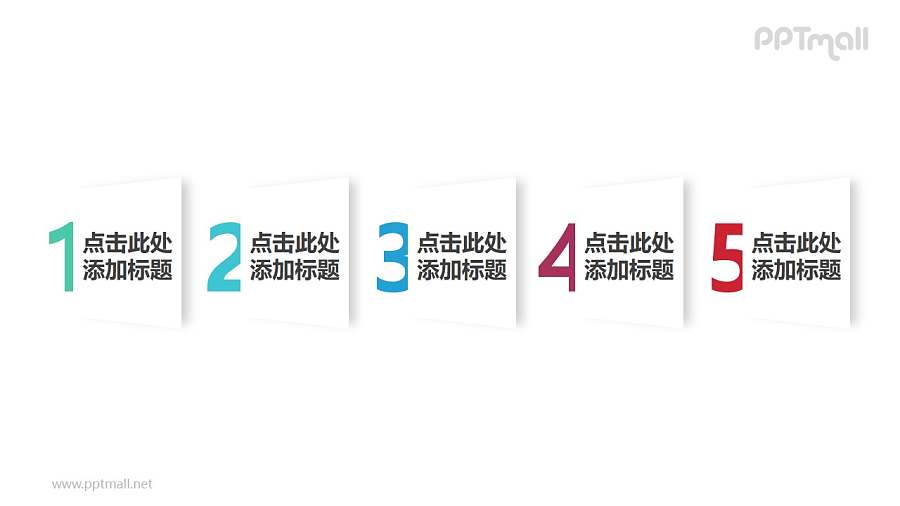 五部分带数字且有2D效果的正方形时间轴ppt模板下载