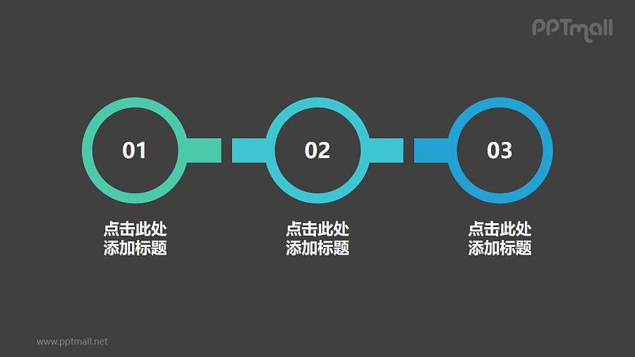 三部分断开连接的渐变色圆环时间轴ppt素材