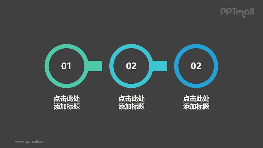 三部分渐变色圆形的时间轴ppt素材模板