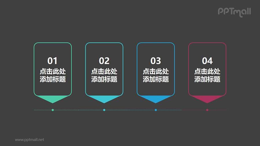 四部分竖向标签贴的时间轴PPT素材模板
