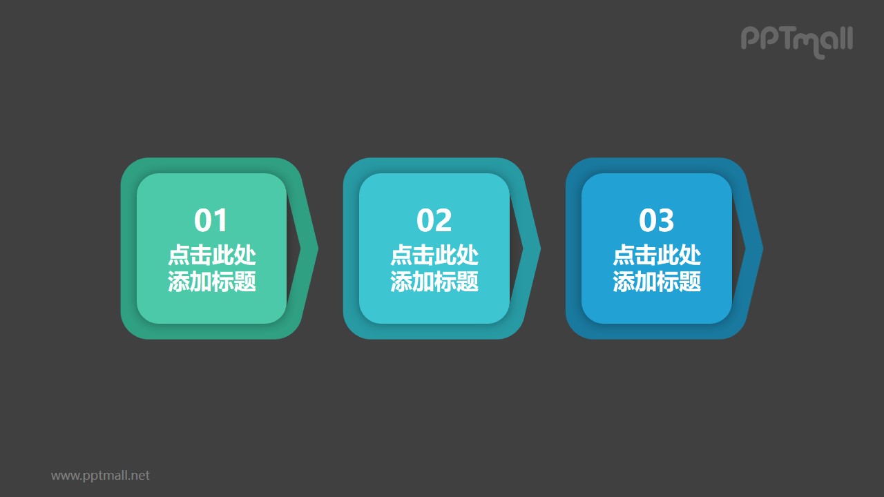 三部分帶邊框的正方形色塊的時間軸powerpoint模板