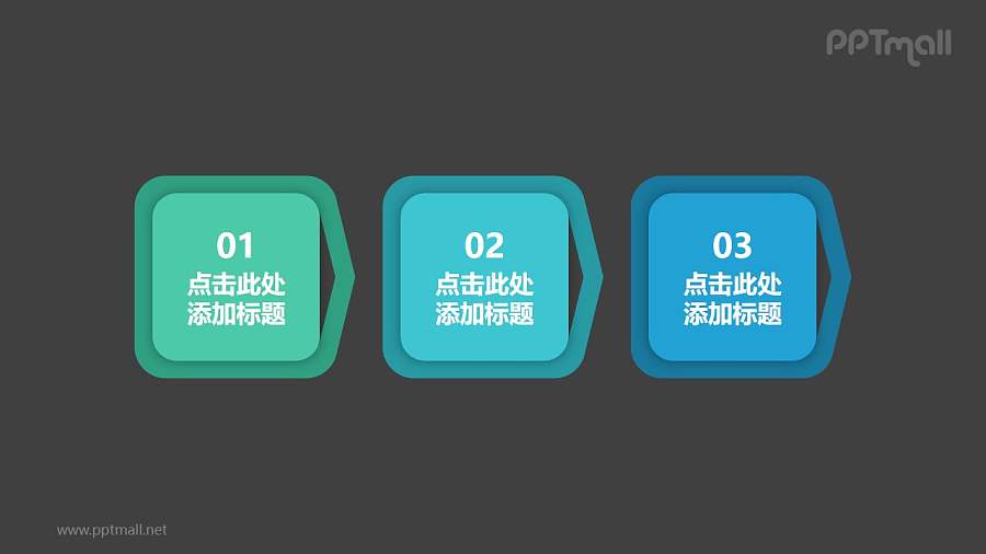 三部分带边框的正方形色块的时间轴powerpoint模板