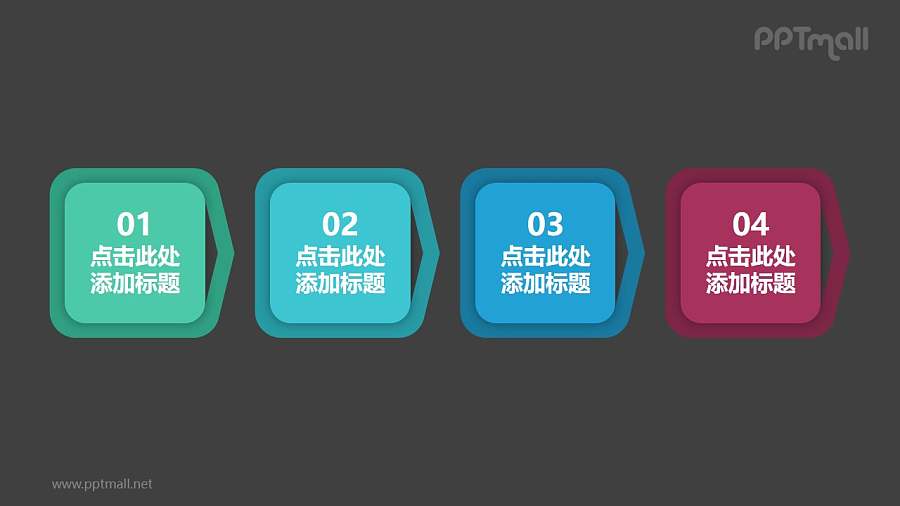 四部分带边框的正方形色块的时间轴powerpoint模板