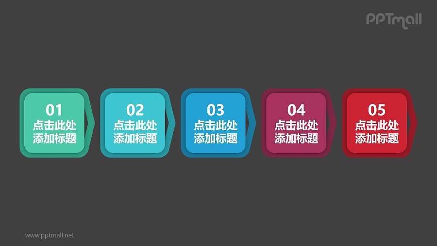 五部分带边框的正方形色块的时间轴powerpoint模板