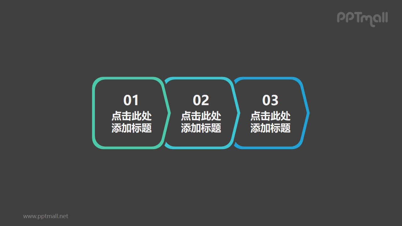 3部分并列相連的標簽貼的時間軸ppt模板下載