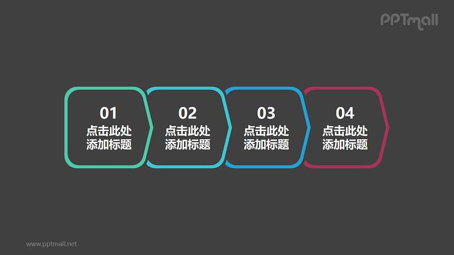 4部分并列相连的标签贴的时间轴ppt模板下载