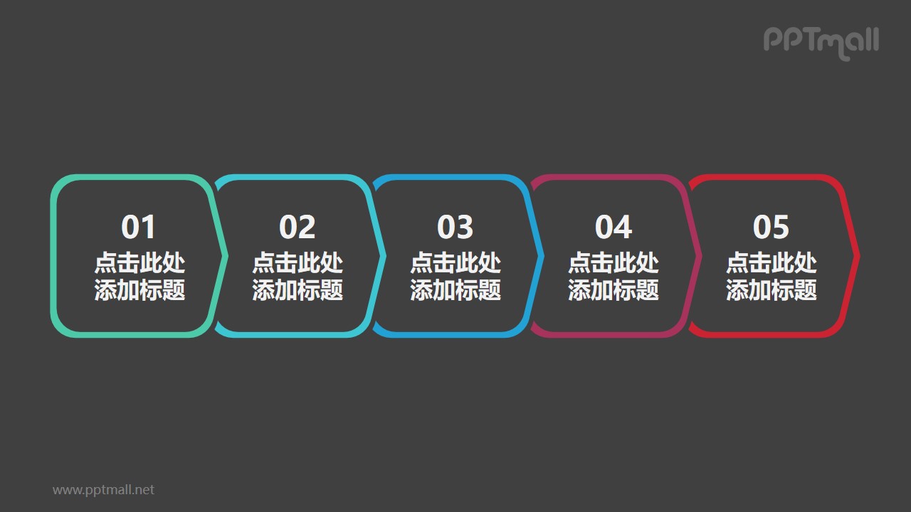 5部分并列相連的標(biāo)簽貼的時間軸ppt模板下載