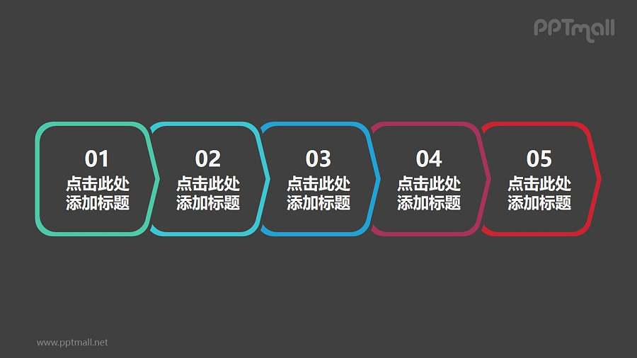 5部分并列相连的标签贴的时间轴ppt模板下载