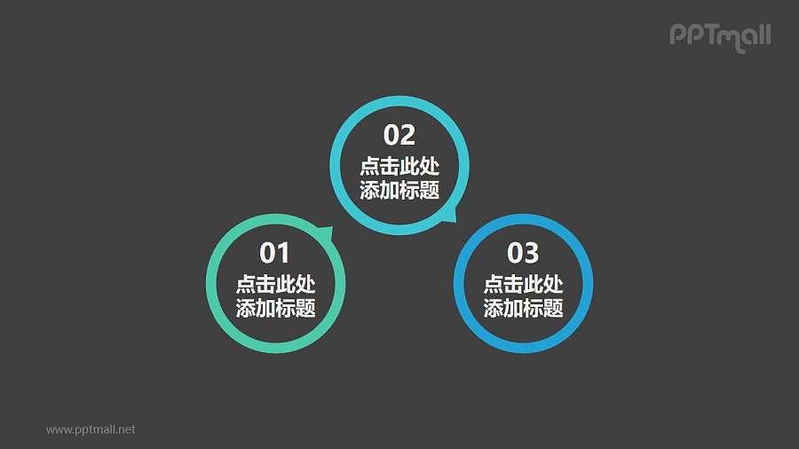 有三个要点的圆环时间轴PPT模板素材下载