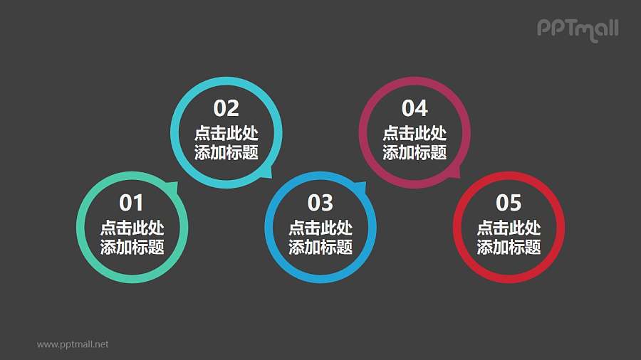 有五个要点的圆环时间轴PPT模板素材下载
