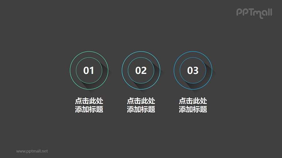 列出3部分重点说明的圆环时间轴ppt模板