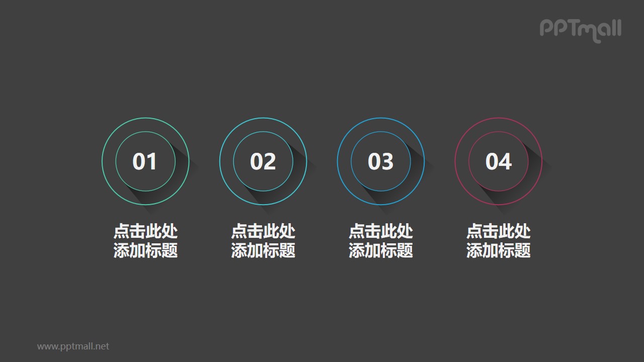 列出4部分重點(diǎn)說(shuō)明的圓環(huán)時(shí)間軸ppt模板