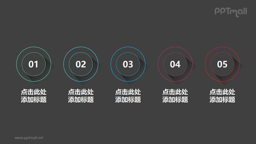列出5部分重点说明的圆环时间轴ppt模板