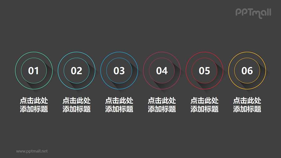 列出6部分重点说明的圆环时间轴ppt模板